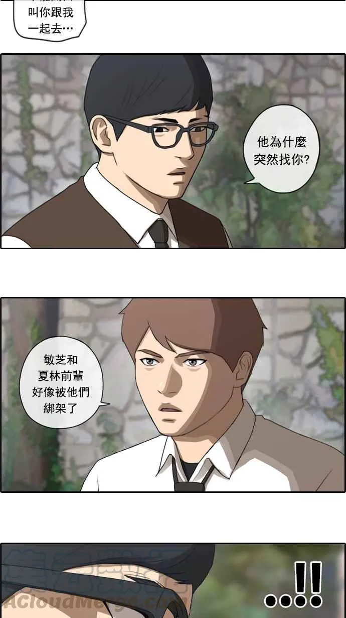 [第49话] 仁川远征队 (2) 第13页