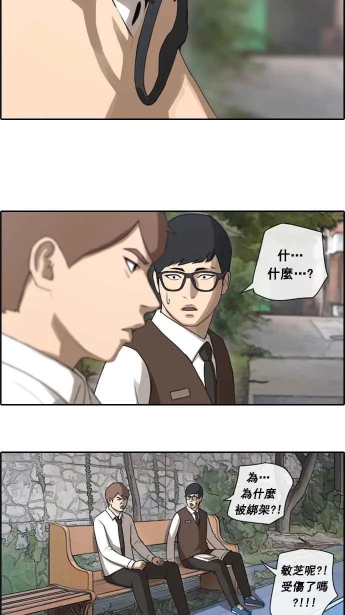 [第49话] 仁川远征队 (2) 第14页