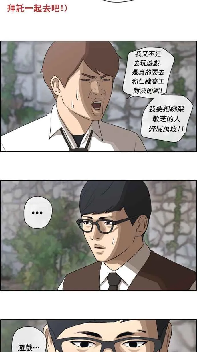 [第49话] 仁川远征队 (2) 第18页
