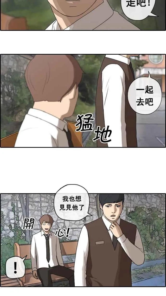 [第49话] 仁川远征队 (2) 第20页