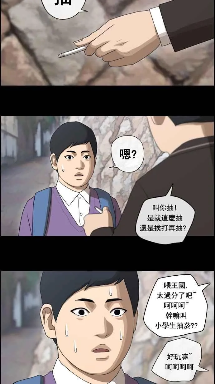 [第49话] 仁川远征队 (2) 第28页