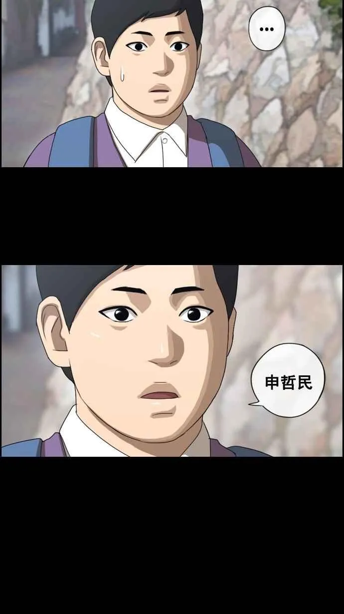 [第49话] 仁川远征队 (2) 第31页