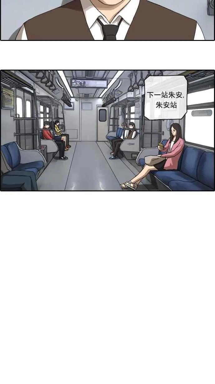 [第49话] 仁川远征队 (2) 第34页