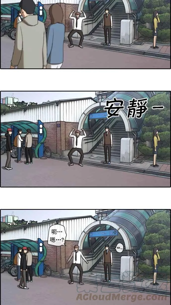 [第49话] 仁川远征队 (2) 第37页