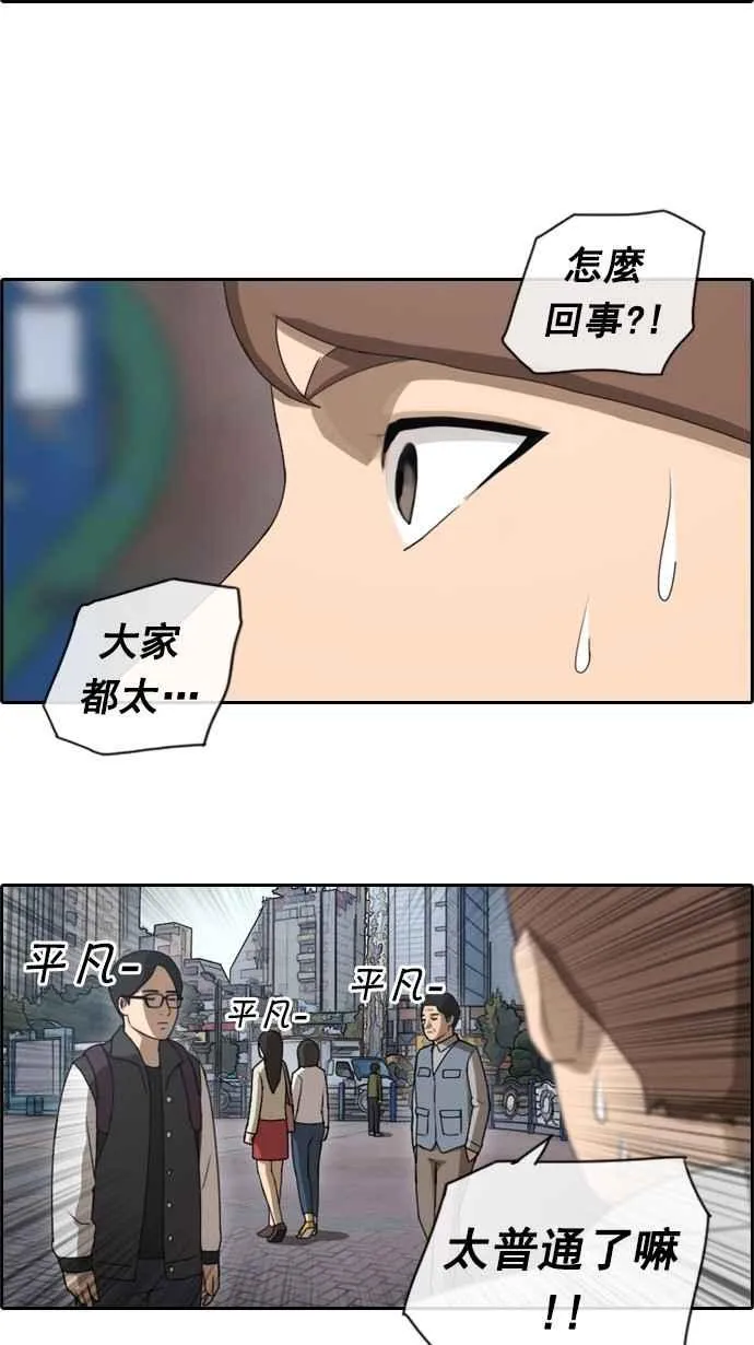 [第49话] 仁川远征队 (2) 第38页