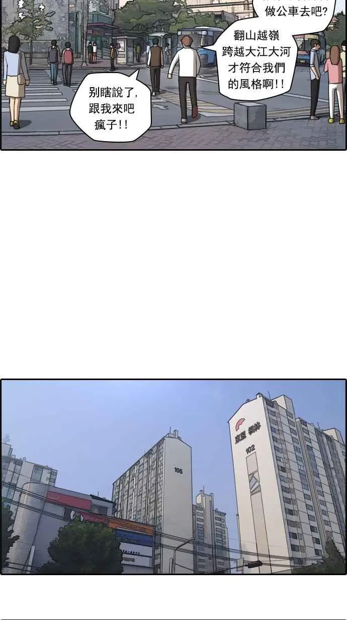 [第49话] 仁川远征队 (2) 第40页
