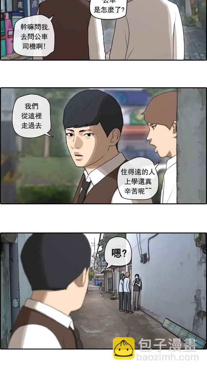 [第49话] 仁川远征队 (2) 第42页