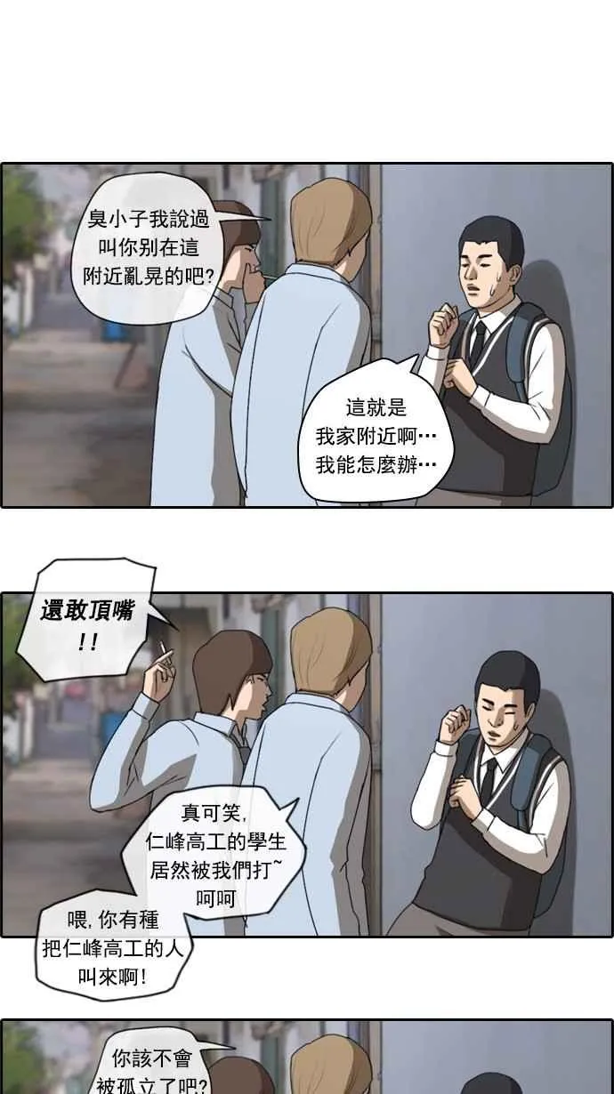 [第49话] 仁川远征队 (2) 第43页