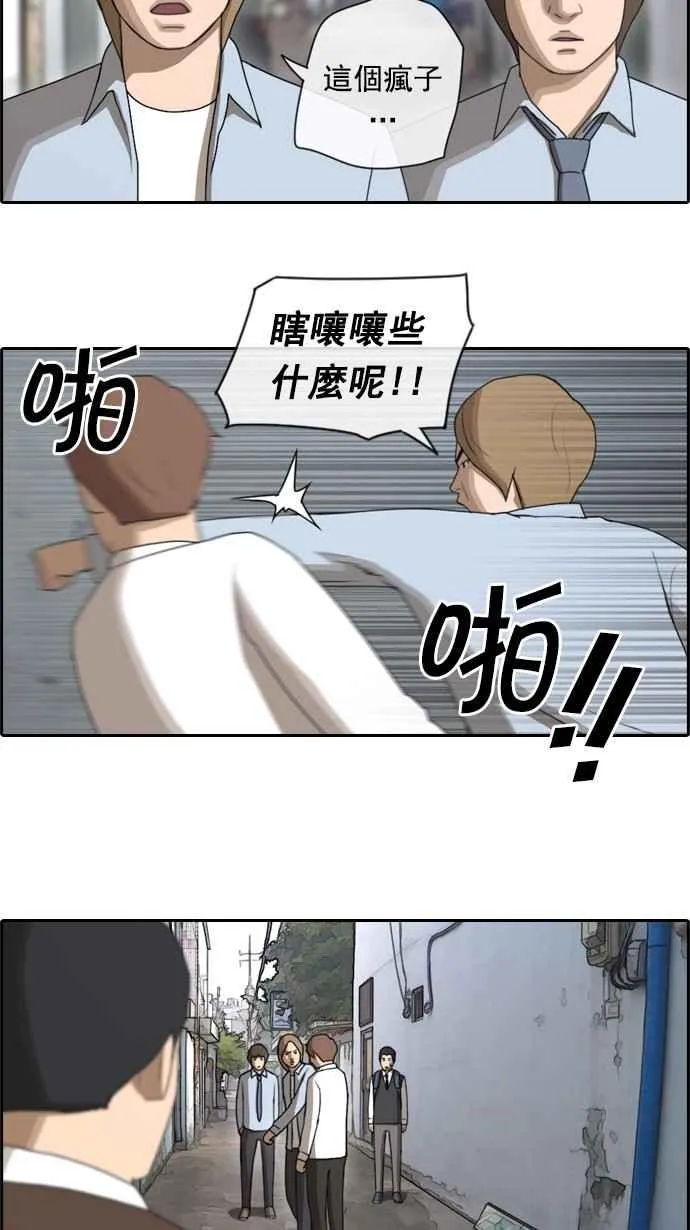 [第49话] 仁川远征队 (2) 第47页