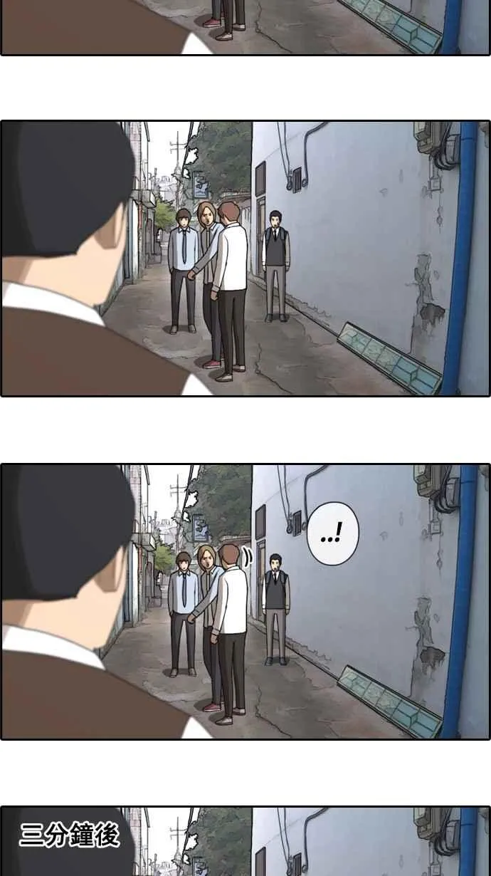[第49话] 仁川远征队 (2) 第48页