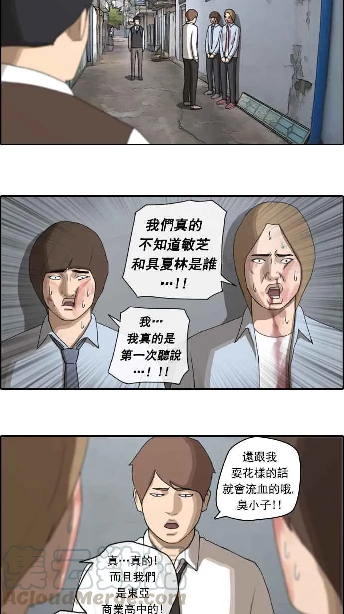 [第49话] 仁川远征队 (2) 第49页