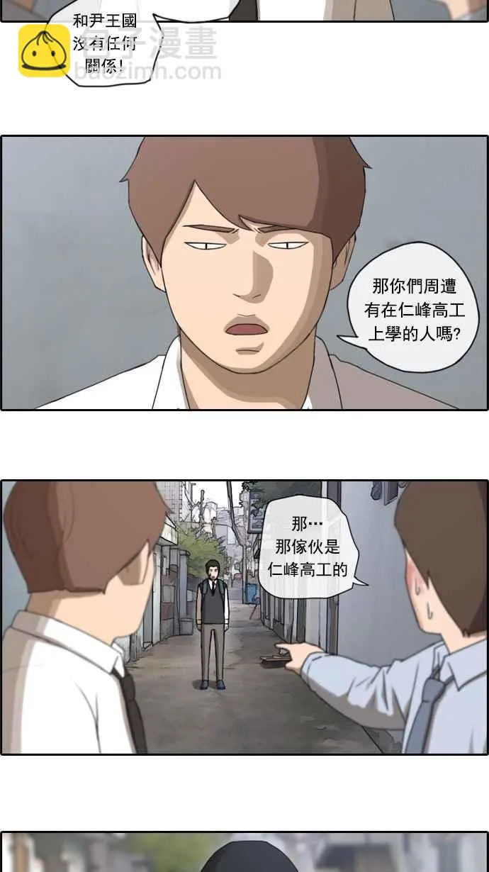 [第49话] 仁川远征队 (2) 第50页