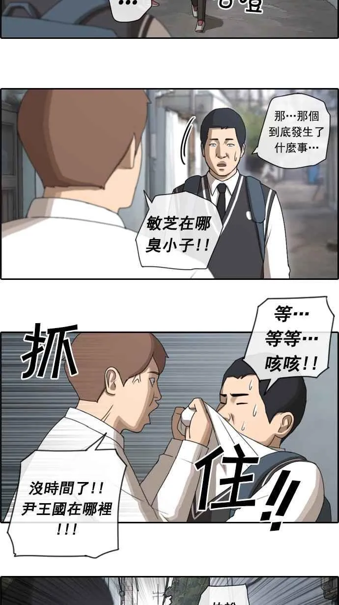 [第49话] 仁川远征队 (2) 第52页