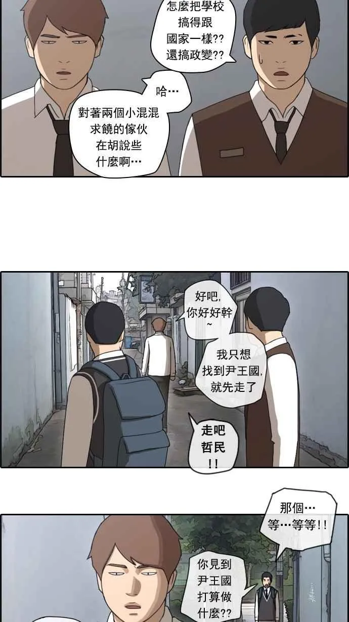 [第49话] 仁川远征队 (2) 第58页