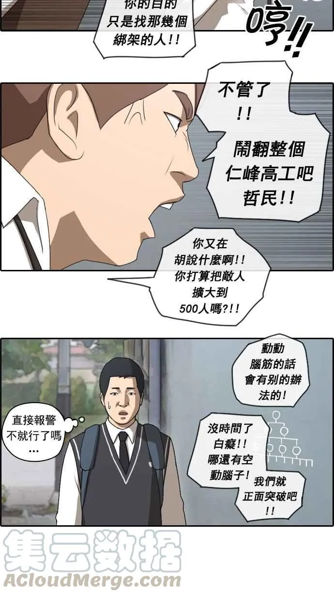 [第49话] 仁川远征队 (2) 第65页