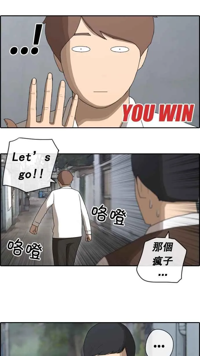[第50话] 仁川远征队 (3) 第4页