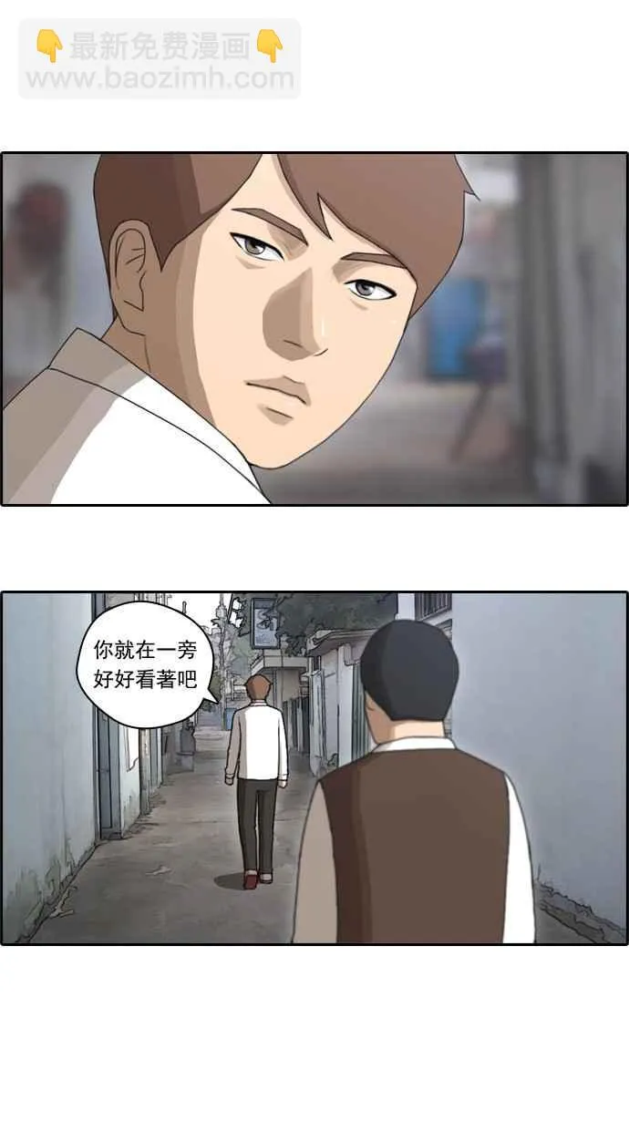 [第50话] 仁川远征队 (3) 第6页