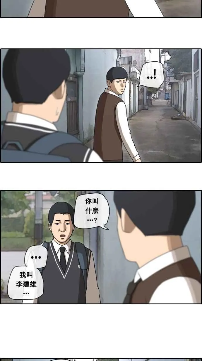 [第50话] 仁川远征队 (3) 第11页