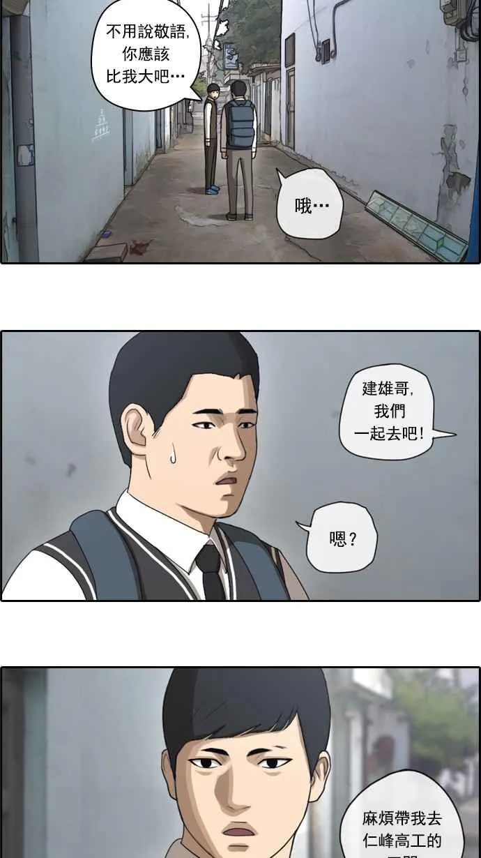 [第50话] 仁川远征队 (3) 第12页