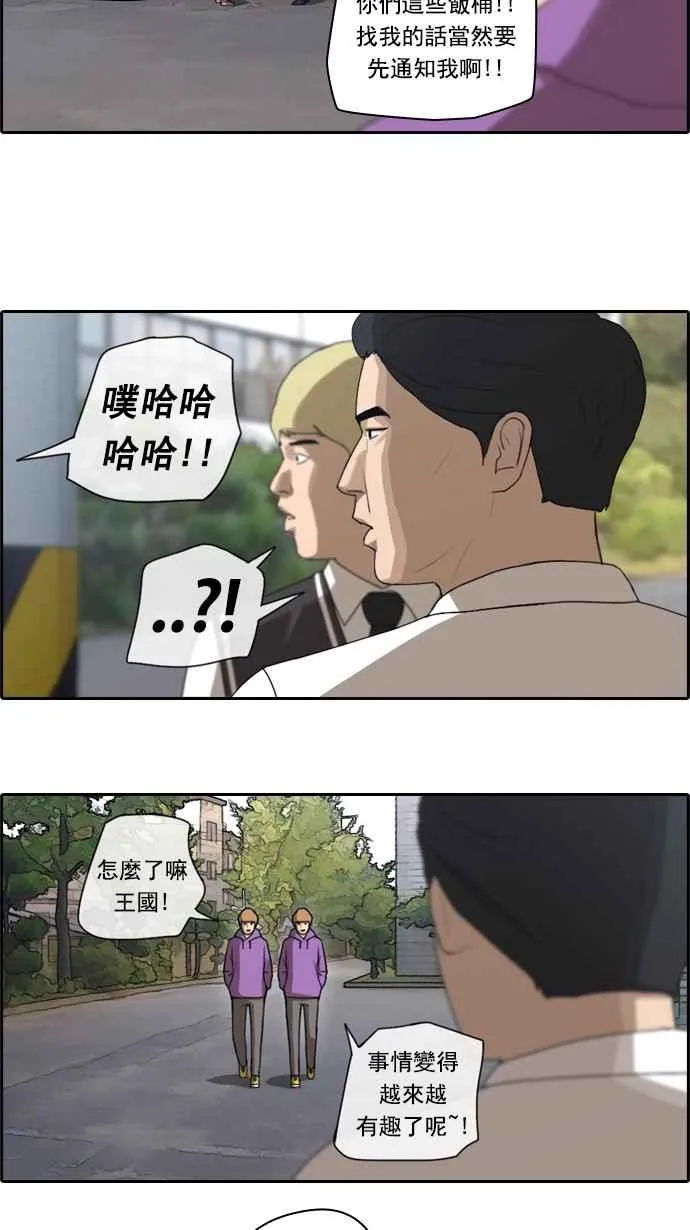 [第50话] 仁川远征队 (3) 第18页