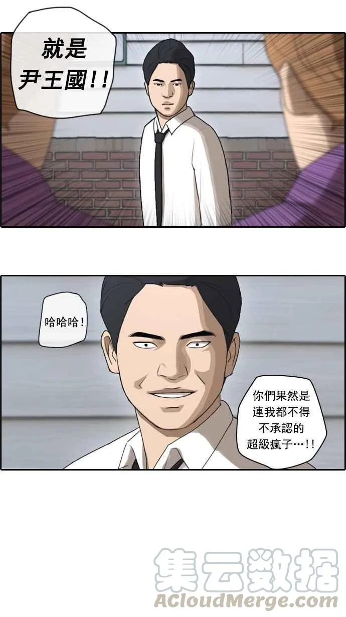 [第50话] 仁川远征队 (3) 第21页