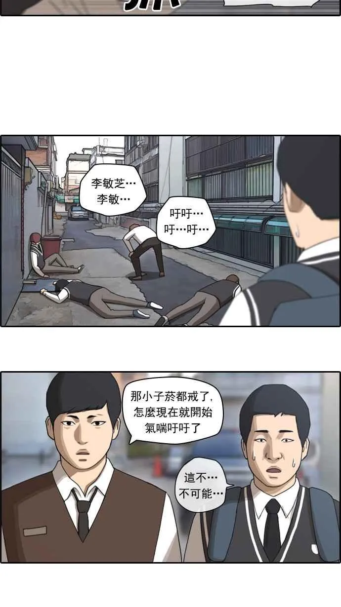 [第50话] 仁川远征队 (3) 第24页