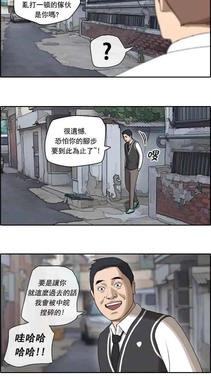 [第50话] 仁川远征队 (3) 第26页
