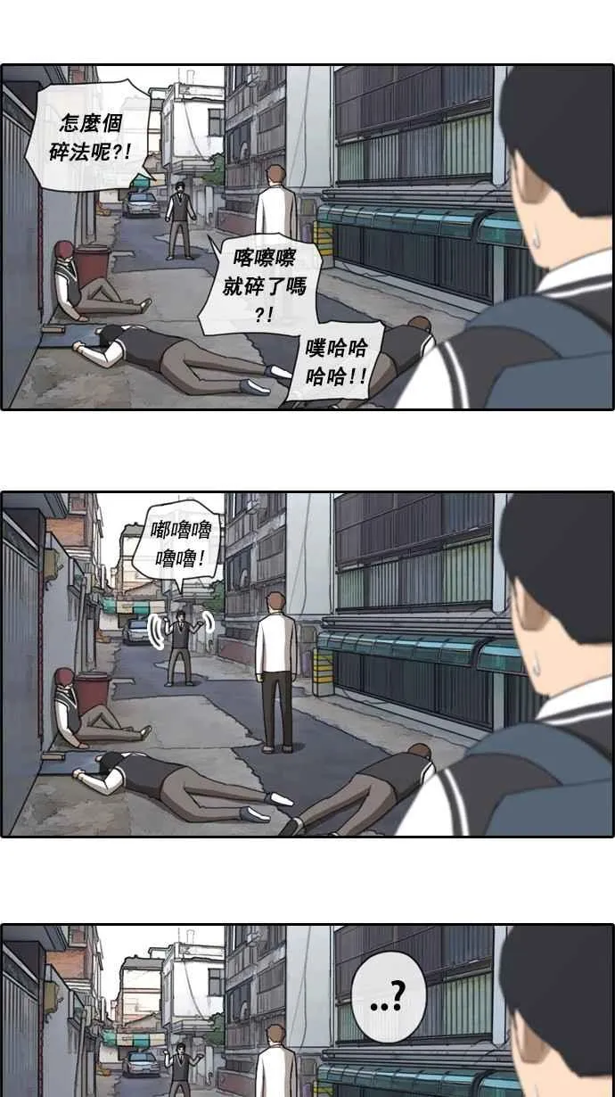 [第50话] 仁川远征队 (3) 第27页