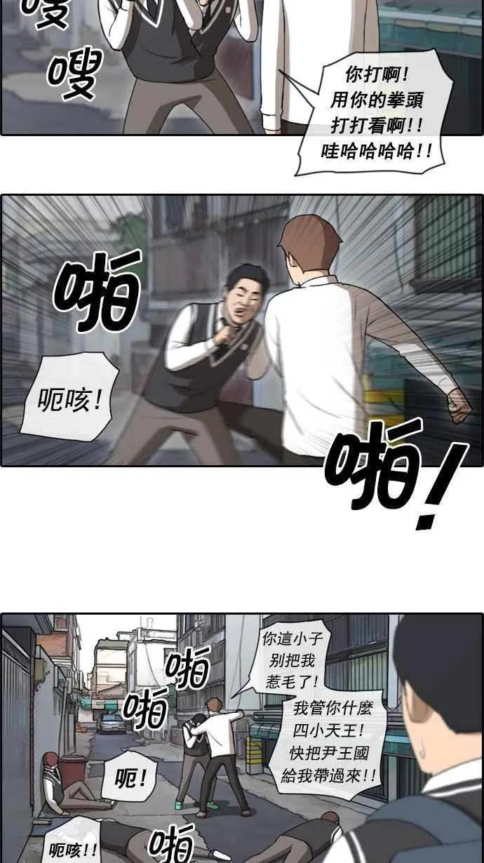 [第50话] 仁川远征队 (3) 第31页