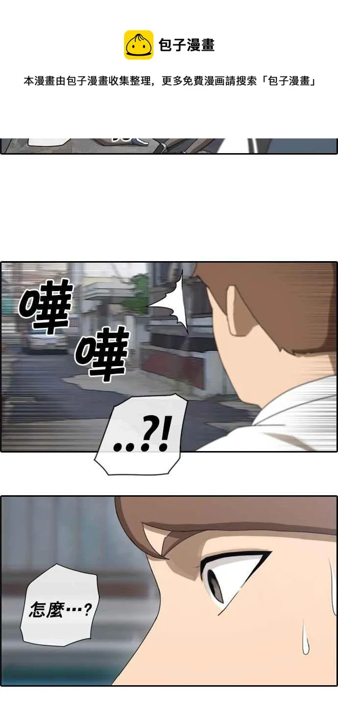 [第50话] 仁川远征队 (3) 第32页