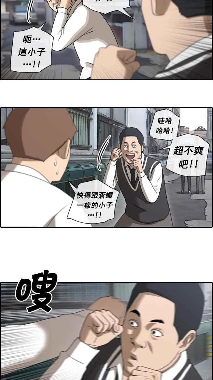 [第50话] 仁川远征队 (3) 第34页