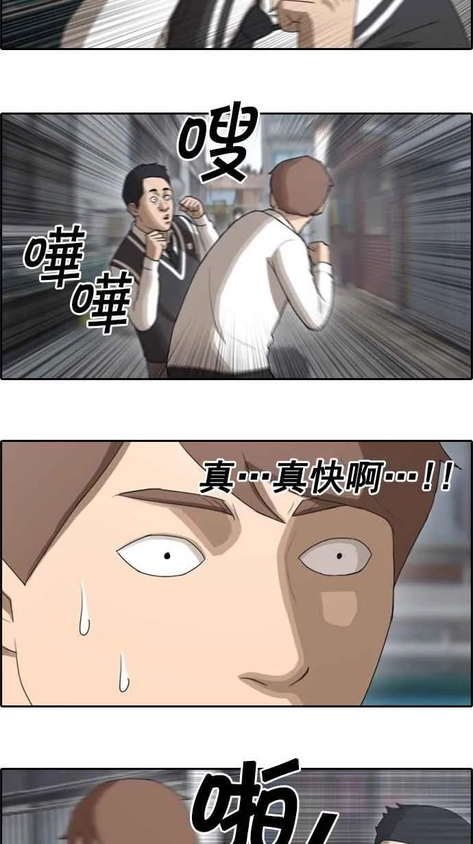 [第50话] 仁川远征队 (3) 第35页