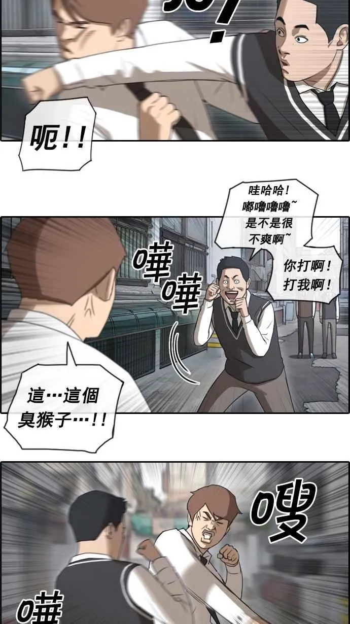 [第50话] 仁川远征队 (3) 第36页