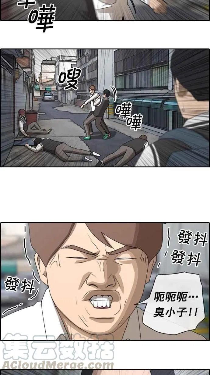 [第50话] 仁川远征队 (3) 第37页