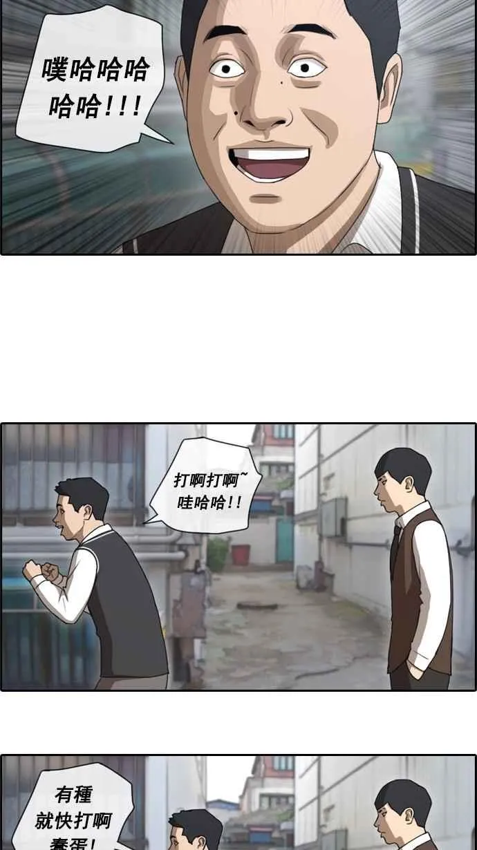 [第50话] 仁川远征队 (3) 第38页