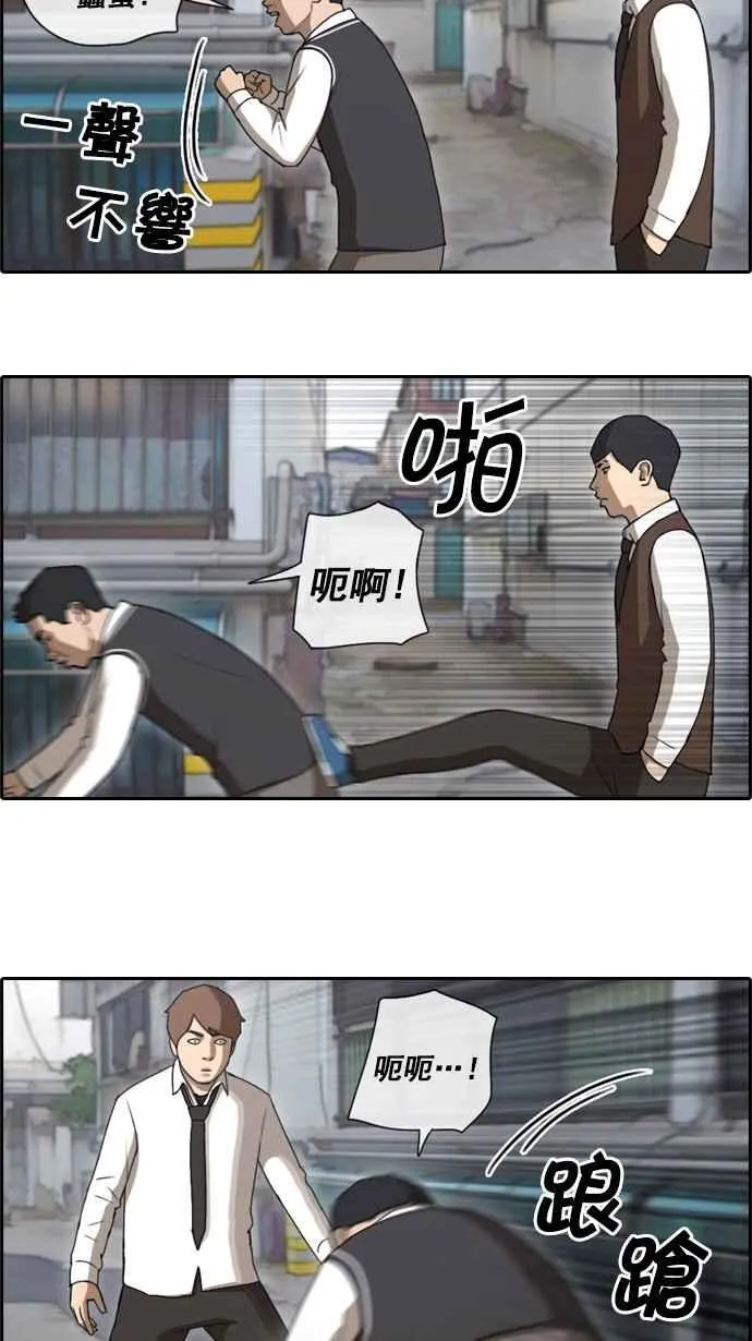 [第50话] 仁川远征队 (3) 第39页