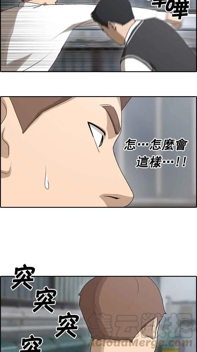 [第50话] 仁川远征队 (3) 第41页