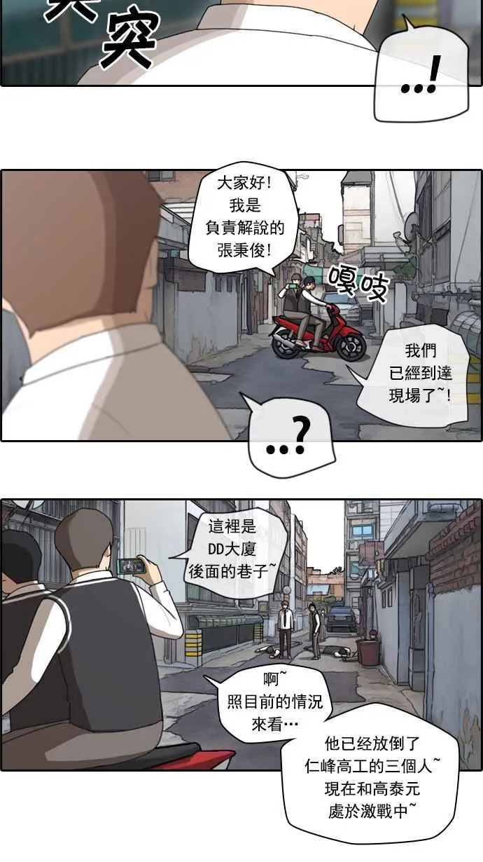 [第50话] 仁川远征队 (3) 第42页