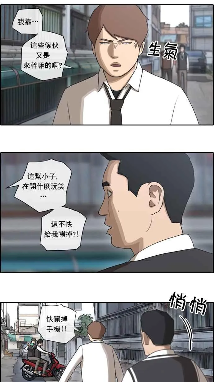 [第50话] 仁川远征队 (3) 第43页
