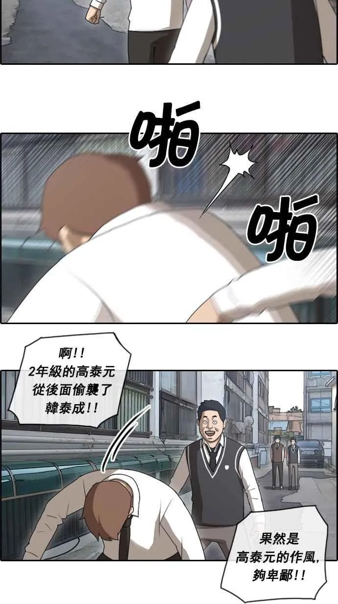 [第50话] 仁川远征队 (3) 第44页