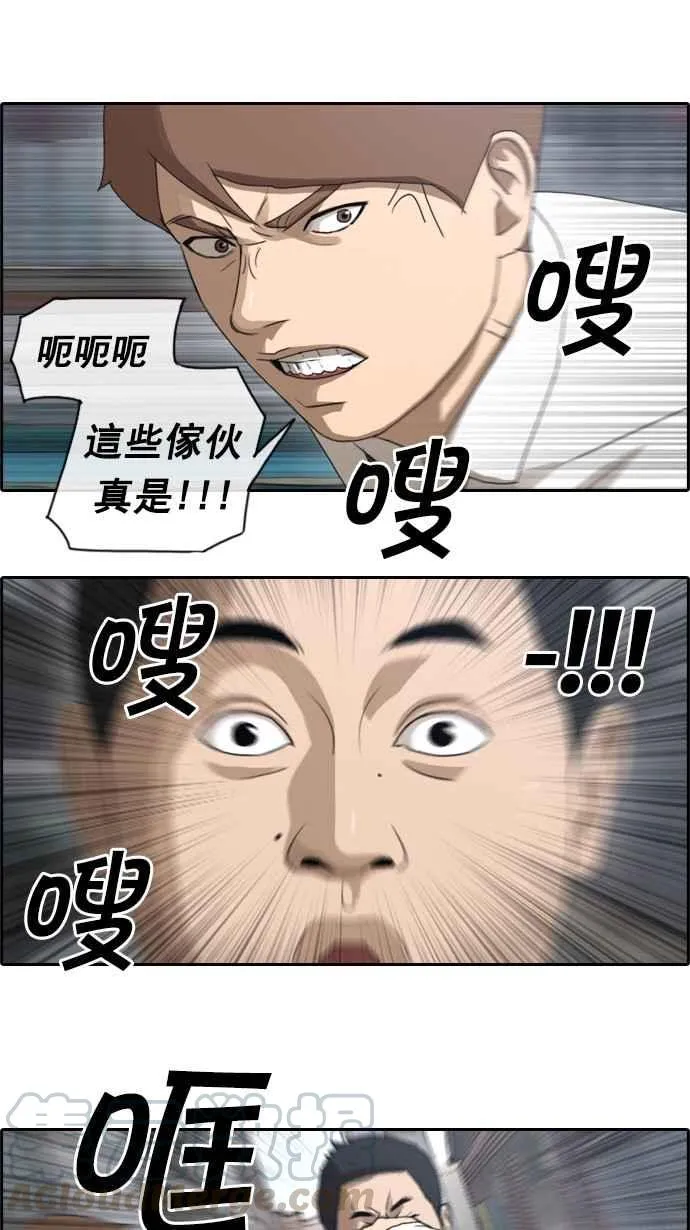 [第50话] 仁川远征队 (3) 第45页