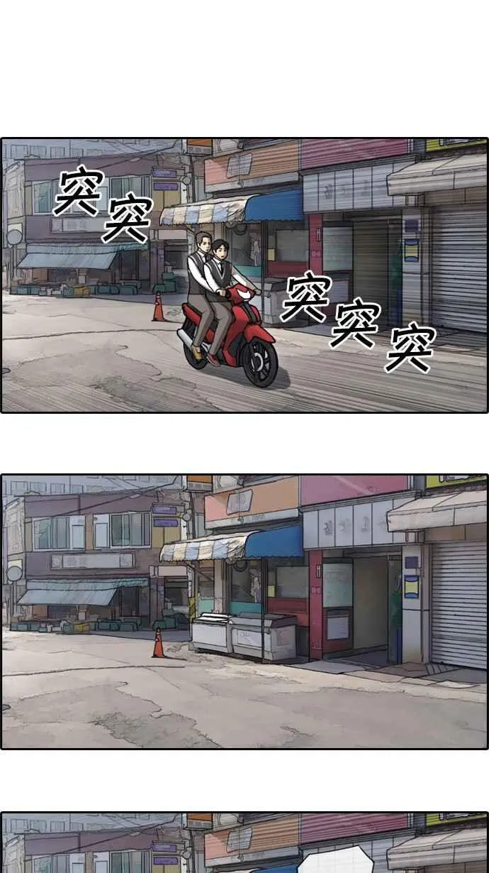 [第50话] 仁川远征队 (3) 第50页