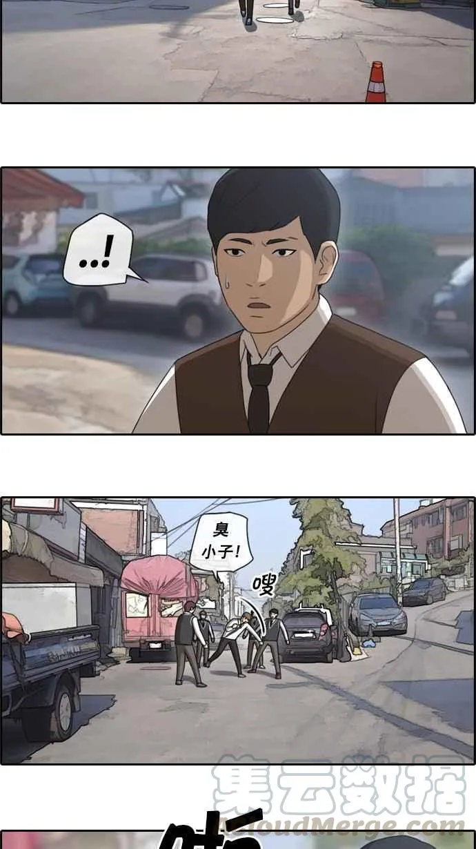 [第50话] 仁川远征队 (3) 第53页