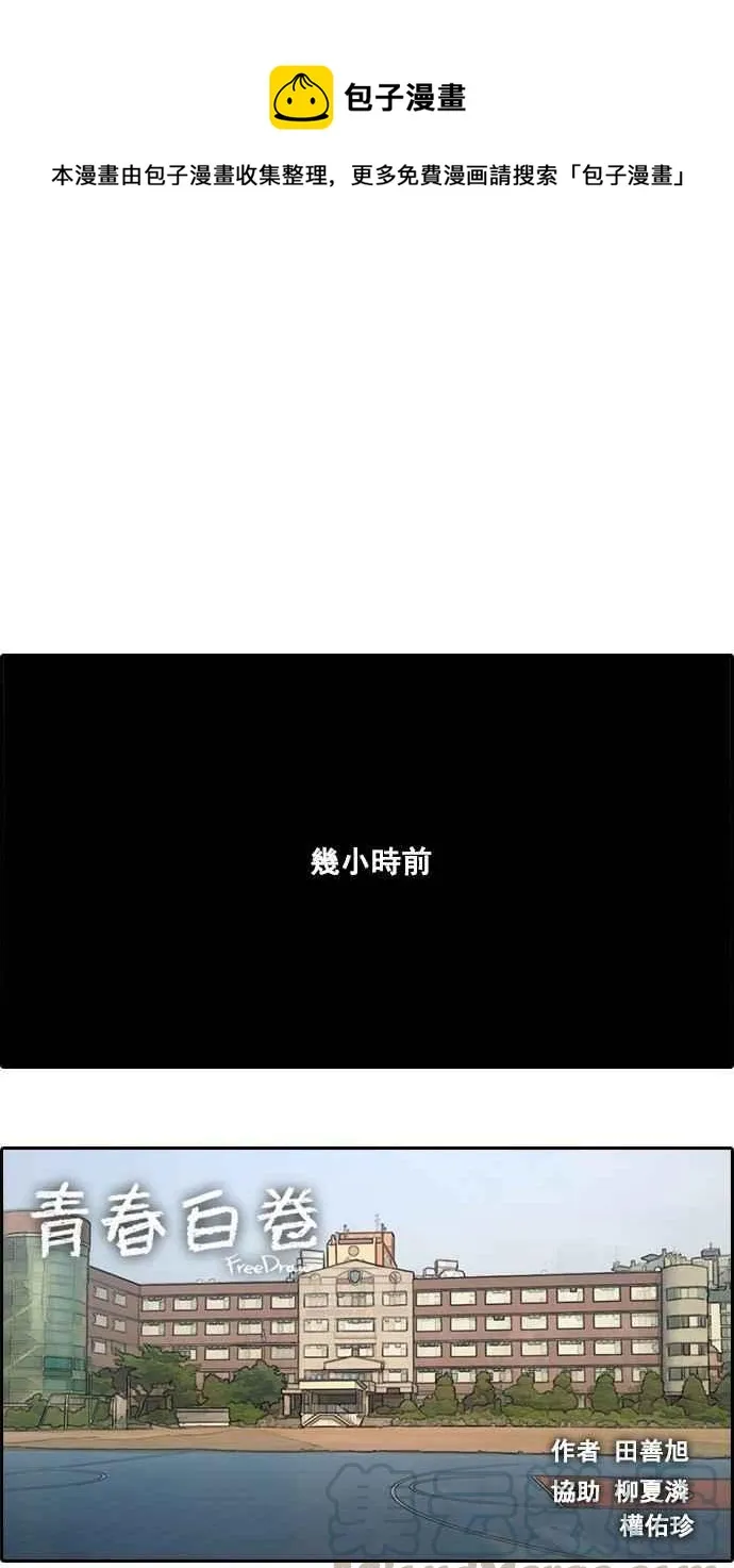 [第54话] 就算进了虎穴 第1页