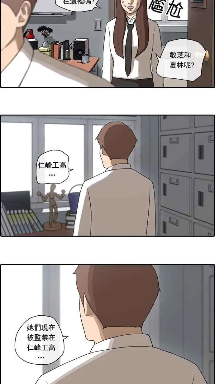 [第54话] 就算进了虎穴 第5页