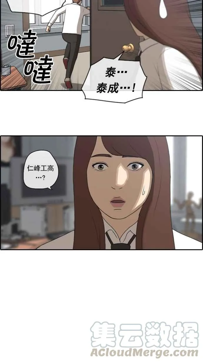[第54话] 就算进了虎穴 第7页