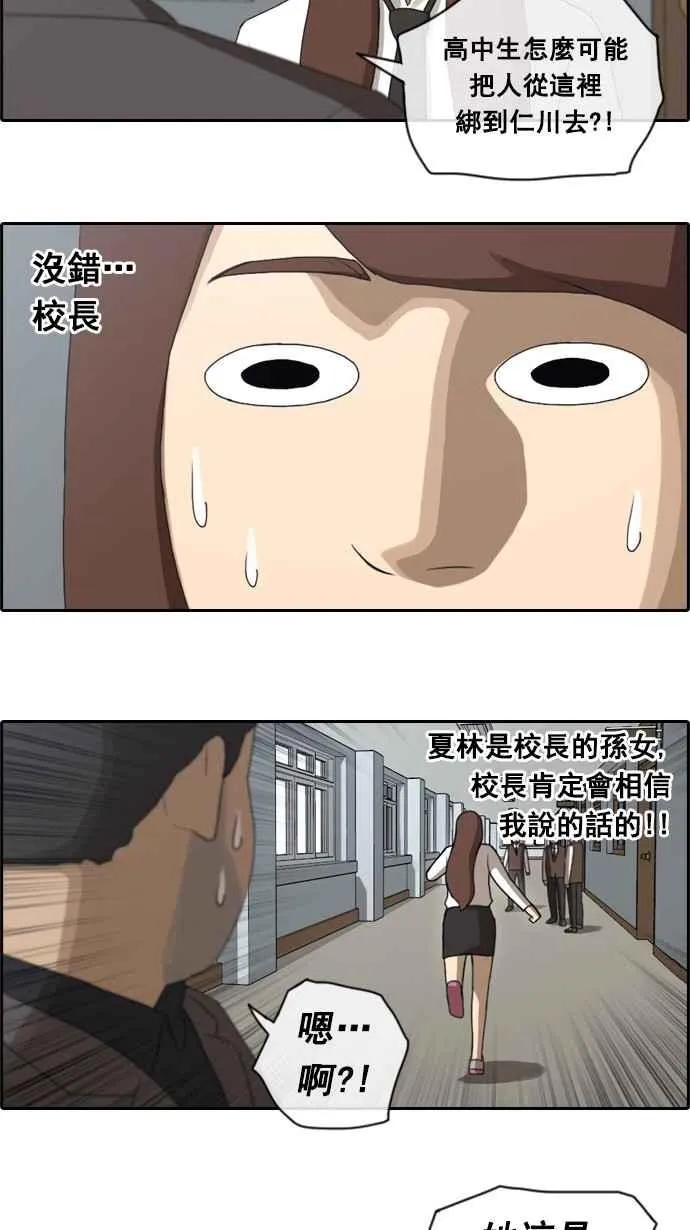 [第54话] 就算进了虎穴 第9页