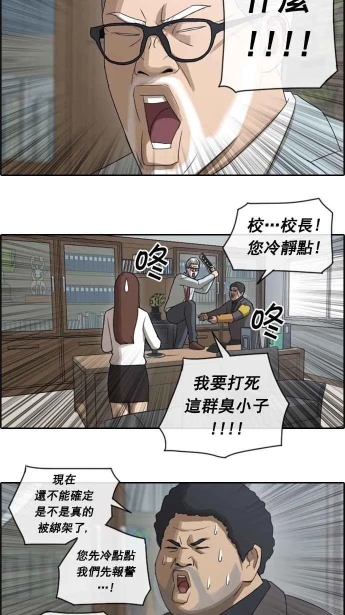 [第54话] 就算进了虎穴 第11页
