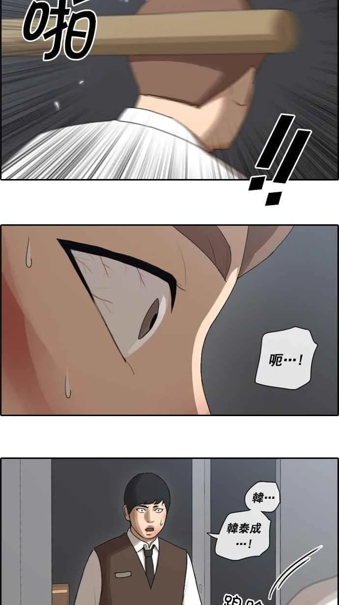 [第54话] 就算进了虎穴 第18页