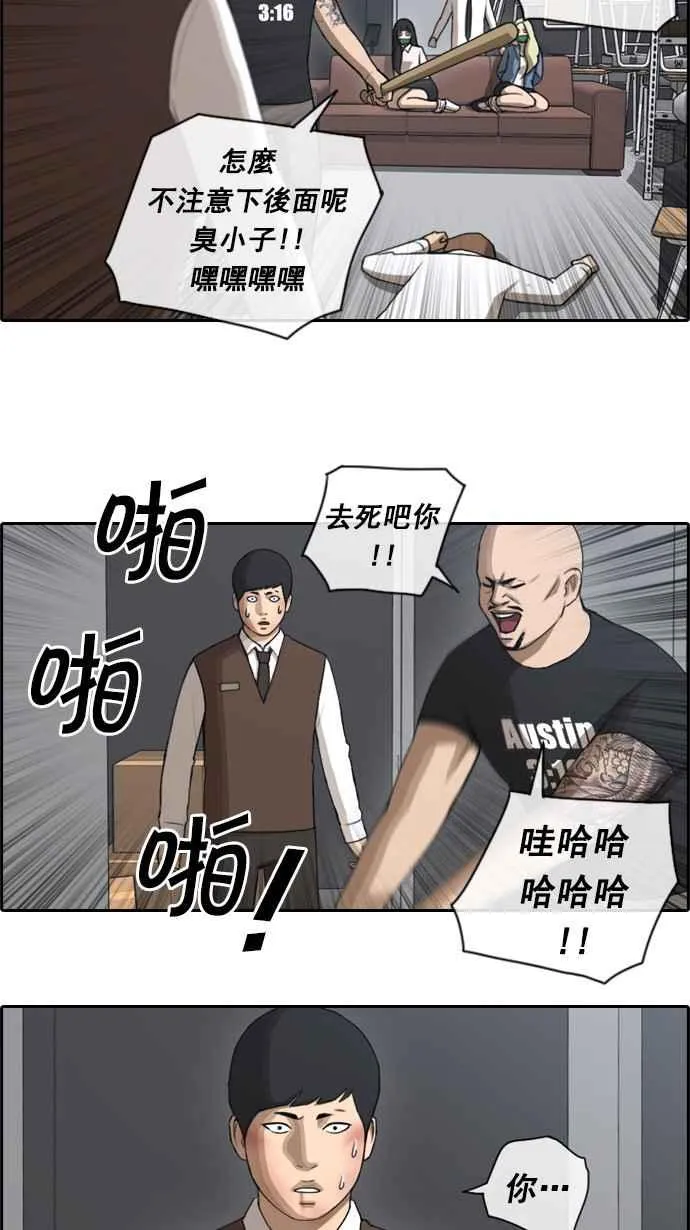 [第54话] 就算进了虎穴 第20页